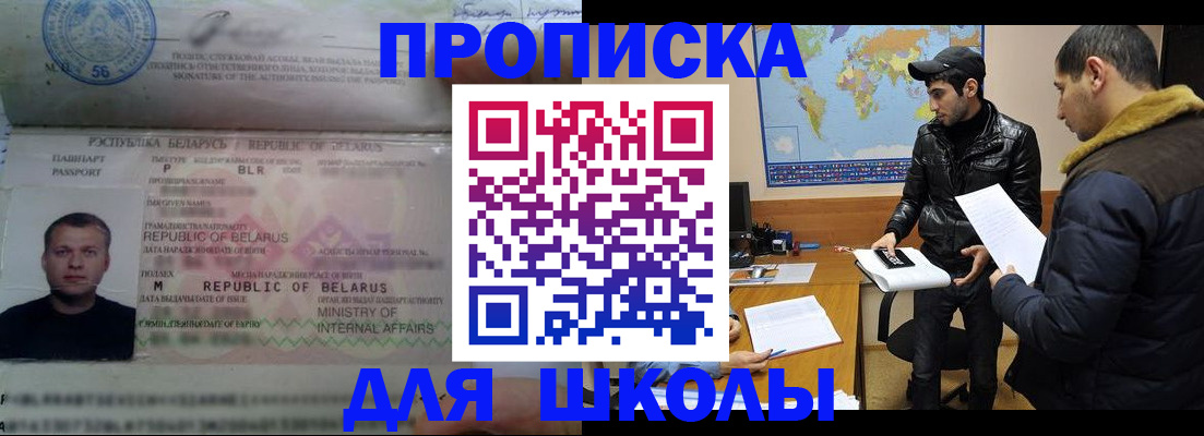 прописка штамп в Марий Эл