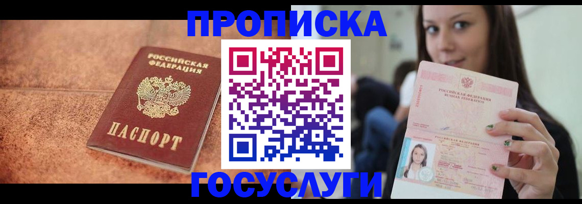 пропишу в квартире в Марий Эл