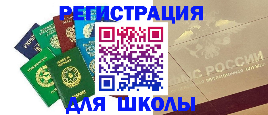 прописка штамп в Марий Эл