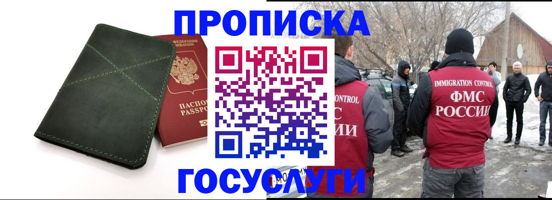 временная регистрация адрес в Марий Эл