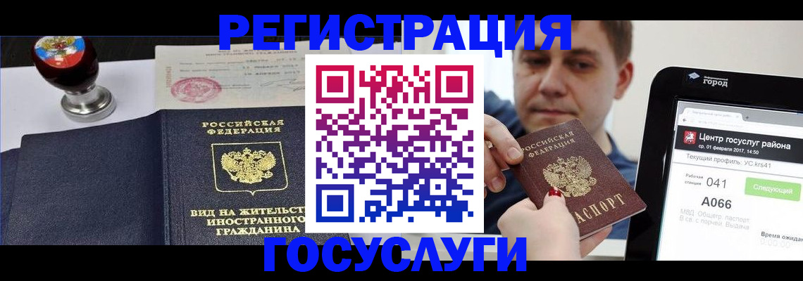 временная регистрация для школы в Марий Эл