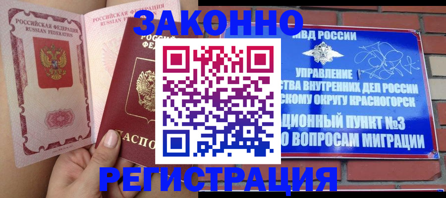 прописка для военкомата в Марий Эл