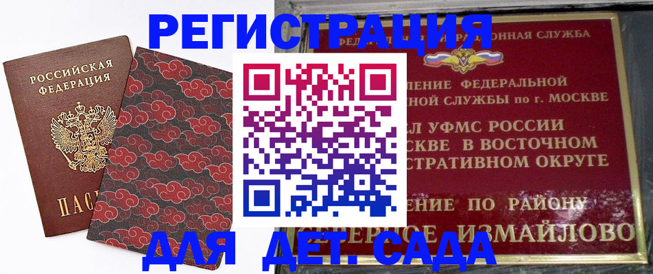 прописка в квартире в Марий Эл