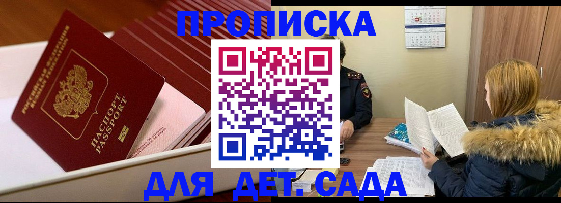 где прописаться в Марий Эл